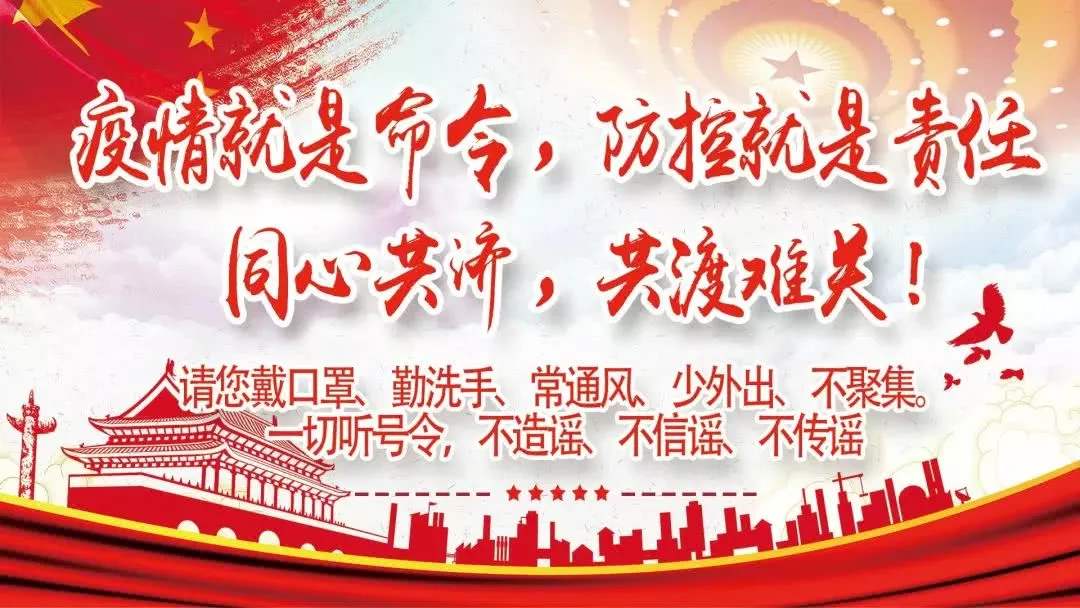 xx大学“新型冠状病毒感染肺炎疫情”防控货物、服务、工程应急采购方案